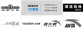 宜安特合作客户