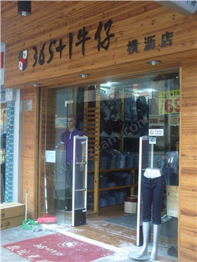 东莞365+1牛仔店安装服装防盗门禁图