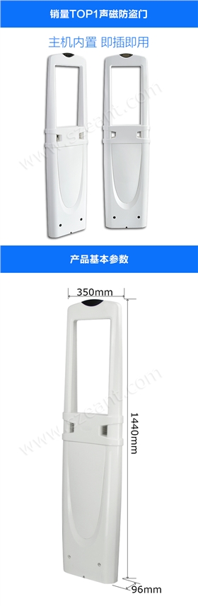 网站 声磁天线 AMT04 中文网站图 01