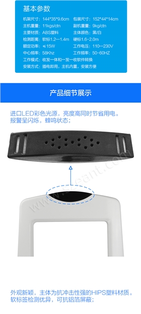 网站 声磁天线 AMT04 中文网站图 02