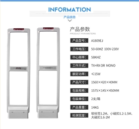 人流量计数器声磁防盗系统产品参数