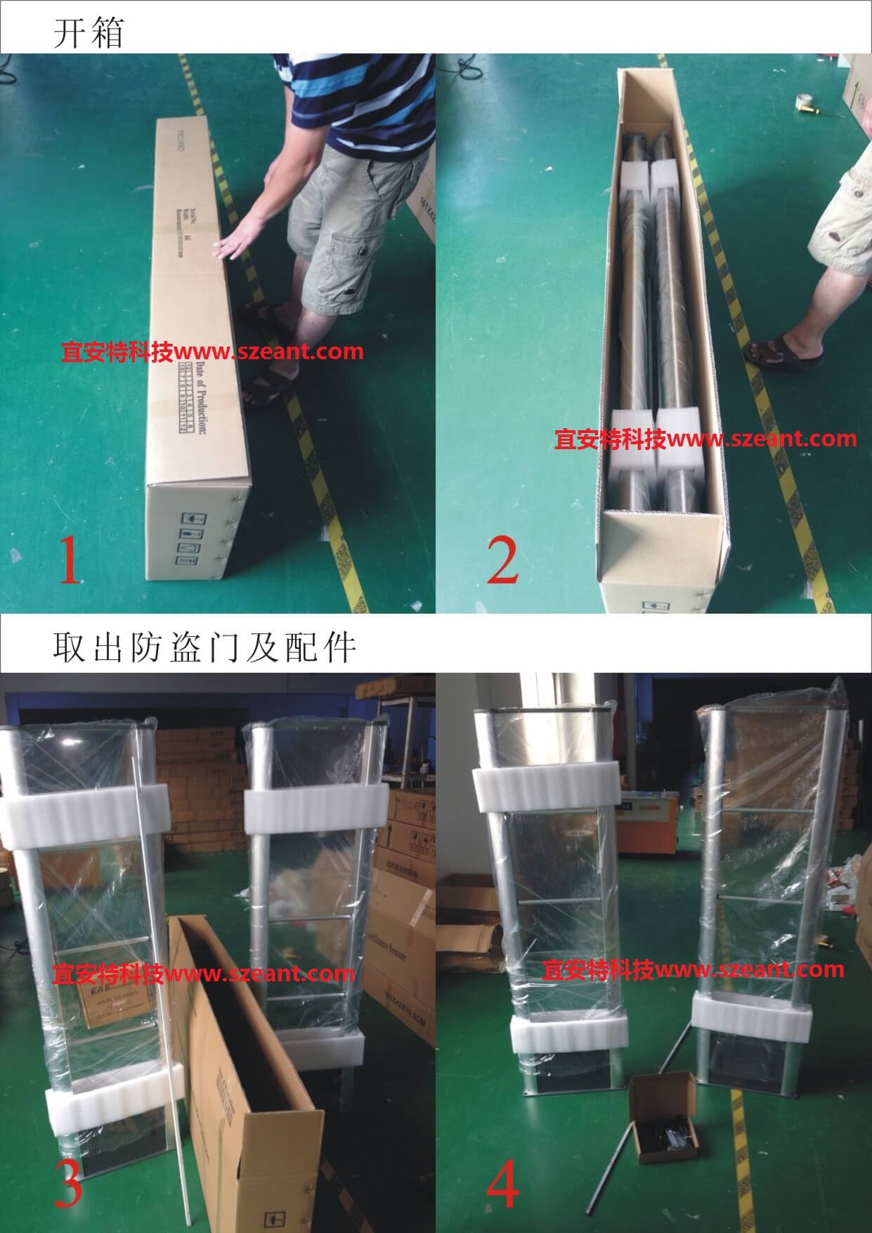 开箱取出超市防盗门及配件