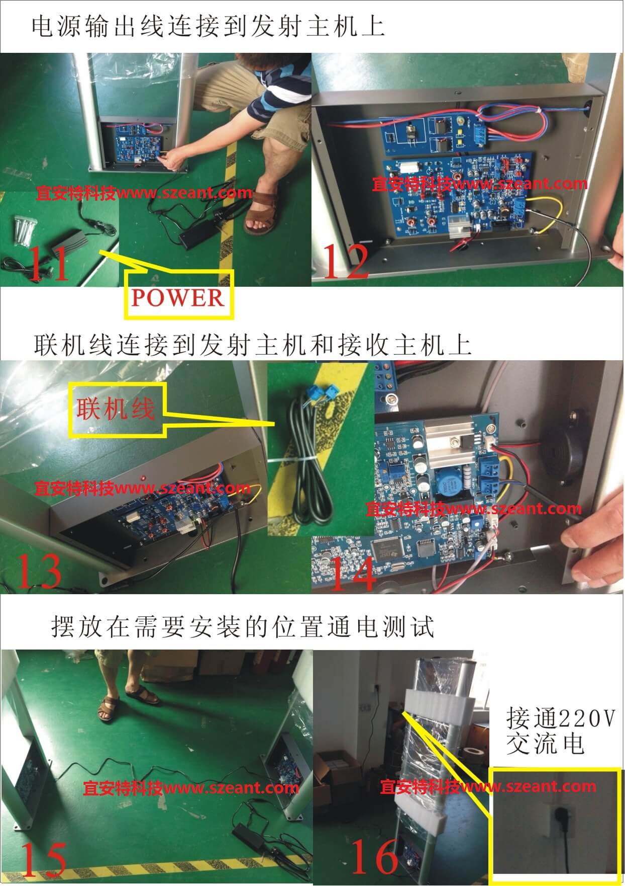 超市防盗器安装接线图三