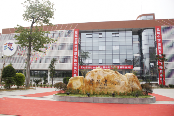 深圳市厚德书院安装图书防盗系统