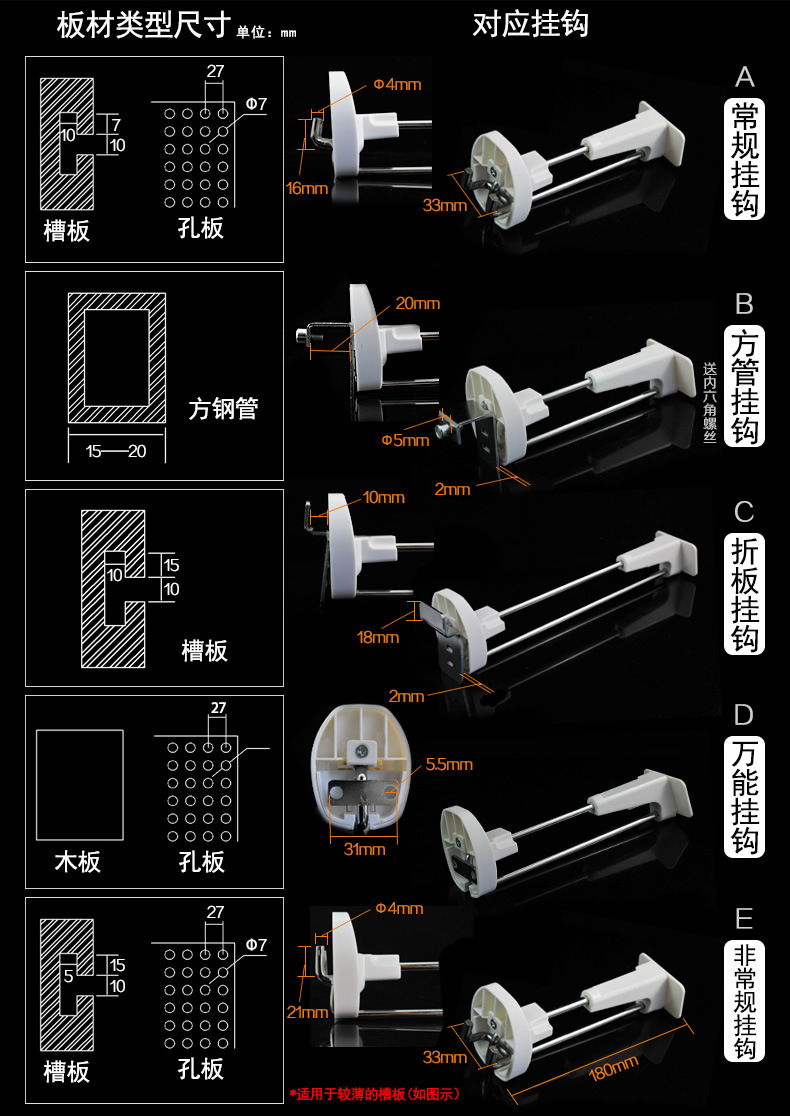 商品防盗挂钩种类图