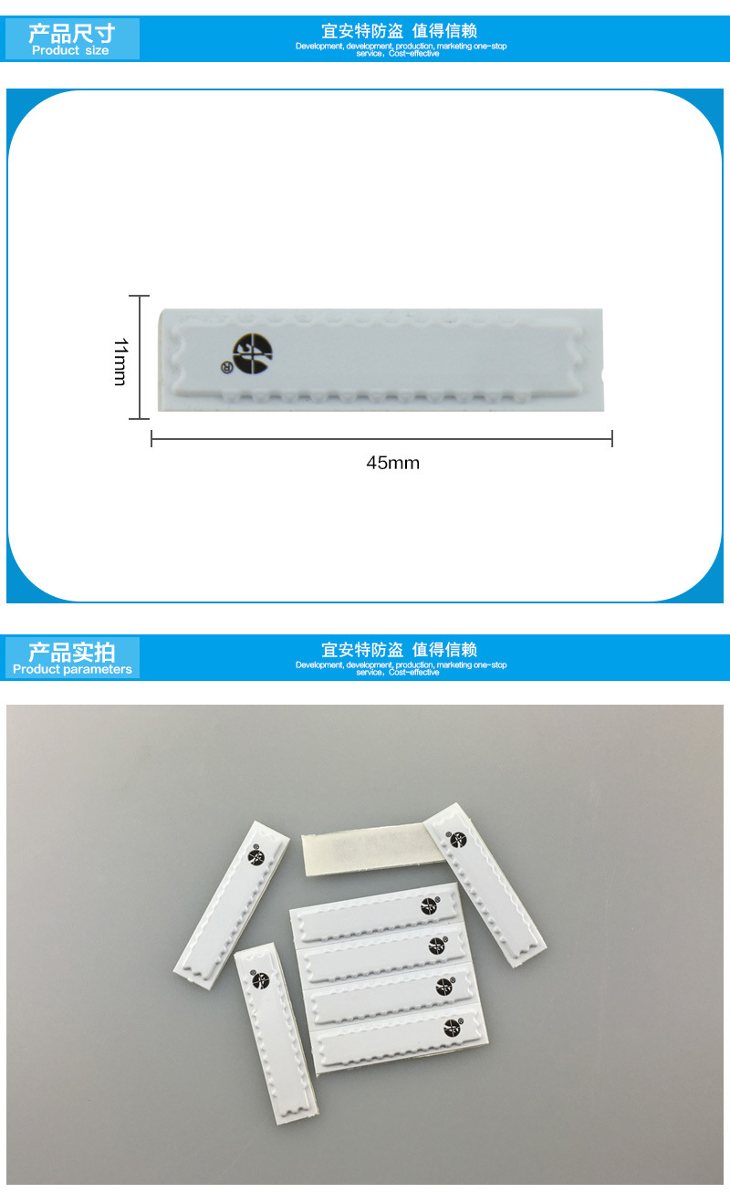 超市防盗贴产品图