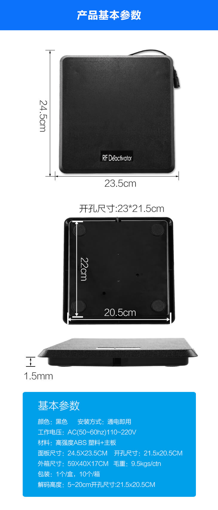 塑料 解码板 网站图 2