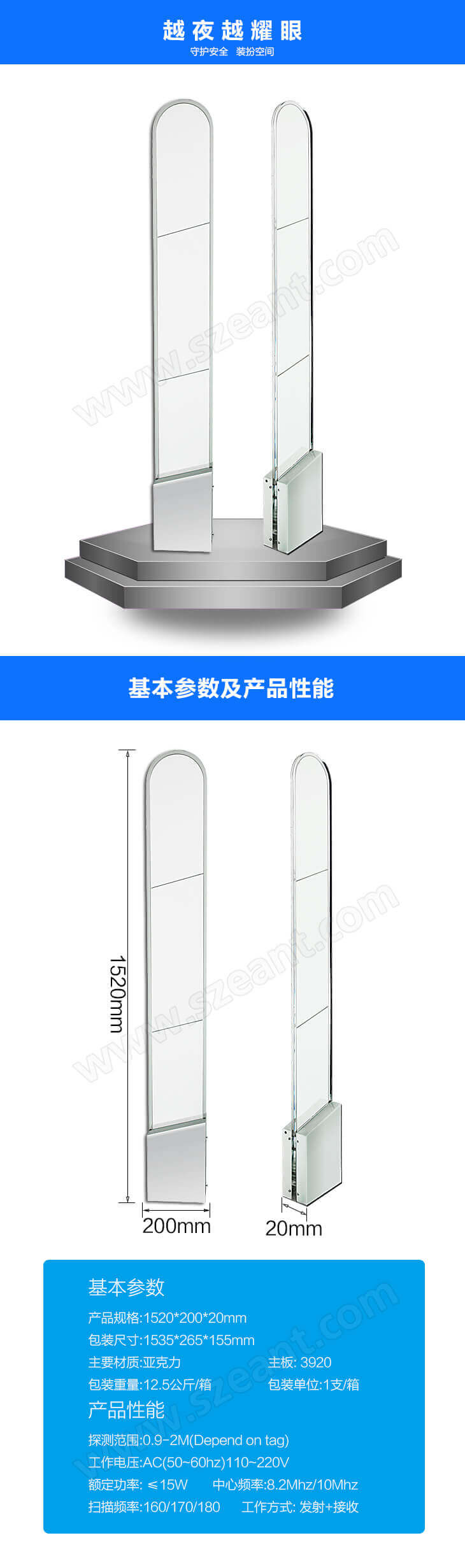 亚克力射频防盗器图一