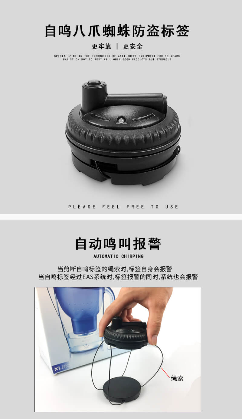 蜘蛛防盗自鸣标签图