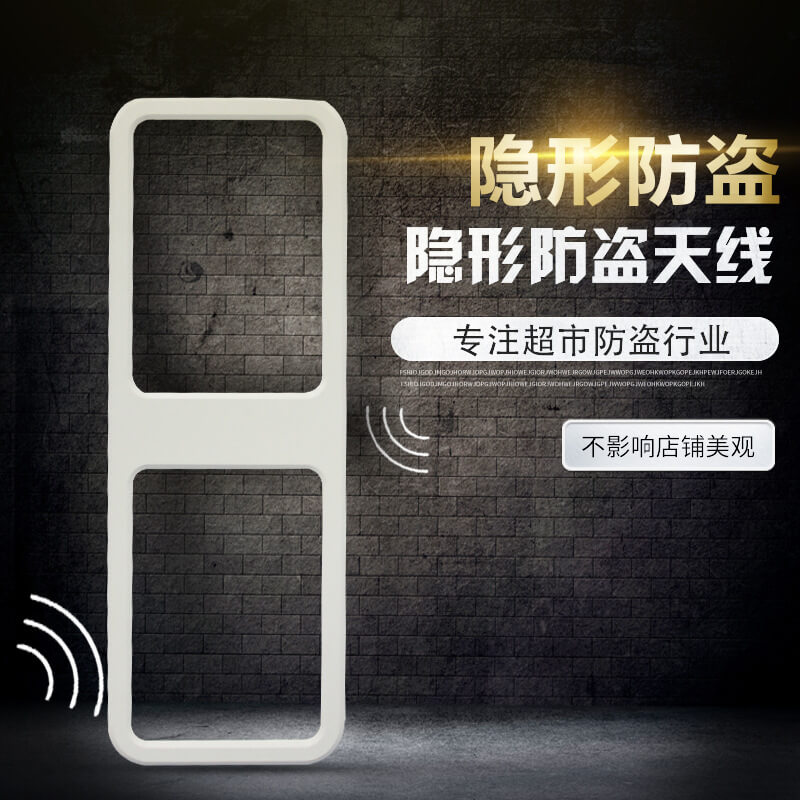 隐藏式eas防盗系统，地埋主机隐蔽防盗器